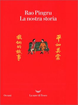 La Nostra Storia — Libro - 1