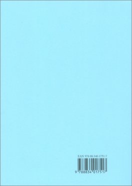 La Pratica del Lojong — Libro - 2