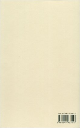 Lanciato dal Pensiero — Libro - 2