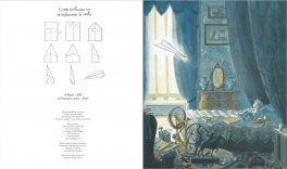 Le Disavventure di Frederick — Libro - 3