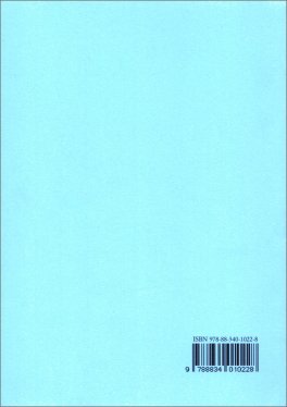 Le Energie Elementari del Tantra — Libro - 2