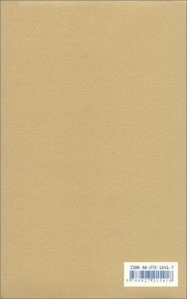 Le Epistole di Ali Puli — Libro - 2
