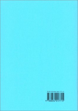 Le Radici dello Yoga — Libro - 2