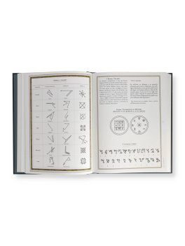 Le Tavole del Mago — Libro - 3