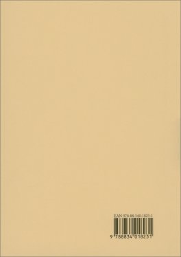 Le Variazioni di Goldberg — Libro - 2