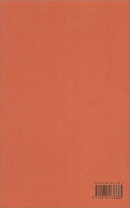 Lo Strano Ordine delle Cose — Libro - 2