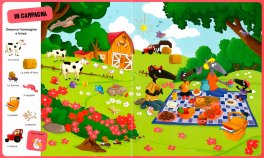 Lupetto Cerca e Trova - Viva La Natura! — Libro - 3