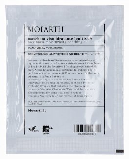 Maschera Viso Antiage - Idratante Lenitiva - Camomilla