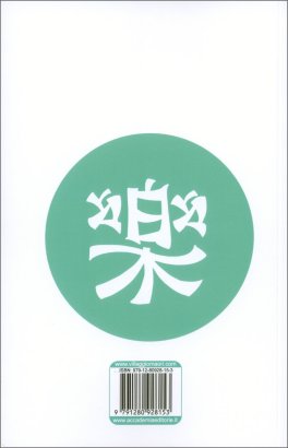 Musicoterapia — Libro - 2