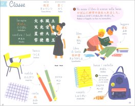 Ohayou - Il Primo Manuale Illustrato di Giapponese — Libro - 3