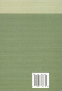 Padri e Madri — Libro - 2