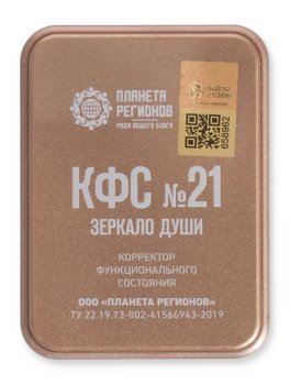 Piastra di Kolzov - Serie Gold - 1