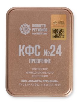 Piastra di Kolzov - Serie Gold - 1