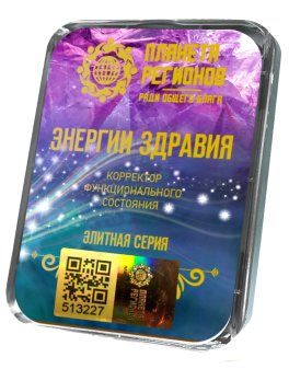 Piastra di Kolzov - Salute Energetica - 2