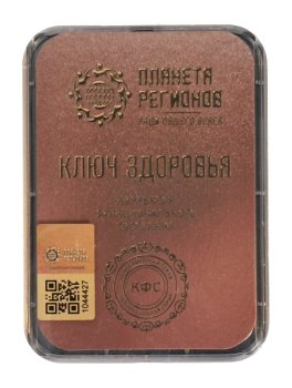 Piastra di Kolzov "Serie Collection" - Chiave della Salute - 1