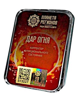 Piastra di Kolzov "Serie Collection" - Dono del Fuoco - 1