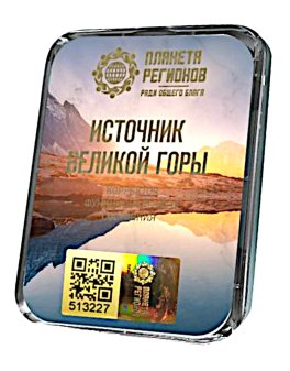 Piastra di Kolzov "Serie Collection" - Sorgente della Grande Montagna - 1