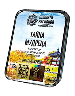 Piastra di Kolzov "Serie Elite" - Il Segreto del Saggio - 2
