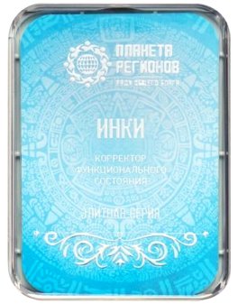 Piastra di Kolzov "Serie Elite" - Incas - 1