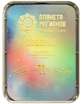 Piastra di Kolzov "Serie Elite" - Alleato - 1