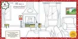 Quanto Manca a Natale? — Libro - 3