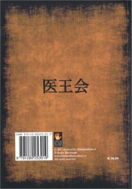 Racconti di 100 Trattamenti — Libro - 2