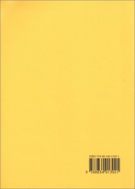 Reverie e Interpretazione — Libro - 2