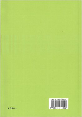 Ricette e Consigli per Mangiare Sano con Pochi Grassi — Libro - 2