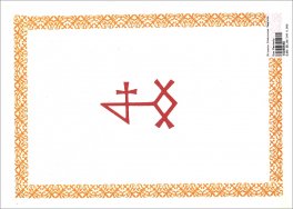 Rituale Alchimico Segreto — Libro - 2