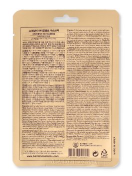 Snail Bee High Content Mask - 2