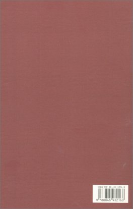 Storia Notturna — Libro - 2
