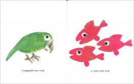 Un Colore Tutto Mio — Libro - 3