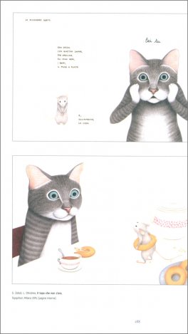 Una Frescura al Centro del Petto — Libro - 3