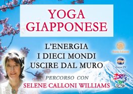 Video Corso - Yoga Giapponese — Digitale - 1
