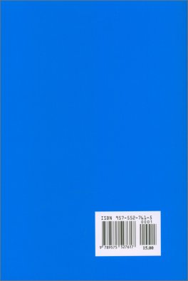 Zhuan Falun  — Libro - 2