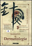 Agopuntura in Dermatologia  — DVD