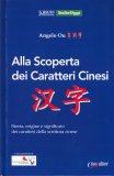 Alla Scoperta dei Caratteri Cinesi — Libro