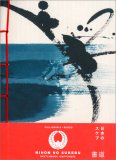 Calligrafia Shodo - Nihon No Sukebu - Sketchbook Giapponese — Diari e Journaling
