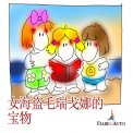 Mp3 - Chinese Edition - The Treasure of Morgana, the Pirate — mp3