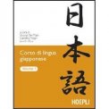 Corso di Lingua Giapponese. Vol. 1 — Libro