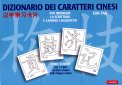 Dizionario dei Caratteri Cinesi  — Libro