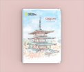 Giappone Notebook — Quaderno