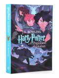 Harry Potter e il Prigioniero di Azkaban — Libro