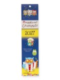 Io Gufo e Tu? Calendarietto  2027 — Calendario