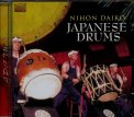 Japanese Drums  — CD