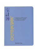 Kakebo -  L'Agenda dei Conti di Casa — Agenda