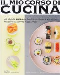 Il Mio Corso di Cucina - Le Basi della Cucina Giapponese — Libro