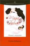 Magia Sessuale — Libro