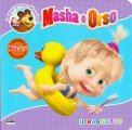 Masha e Orso - Il Bagnetto — Libro