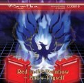 Mp3 - Il Rosso nell'Arcobaleno — mp3